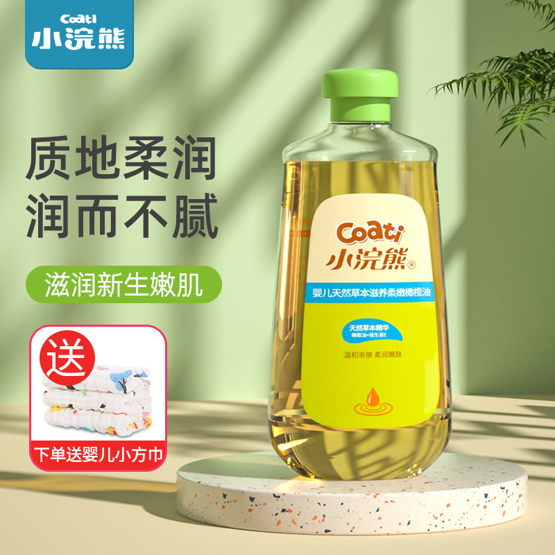 Baby Olive Oil Soothing Oil Freshly Moisturizing Oil Special Baby Massage To Head Scale Skincare Body Essential Oils Full Body