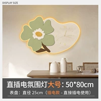 Большой светильник, дистанционное управление