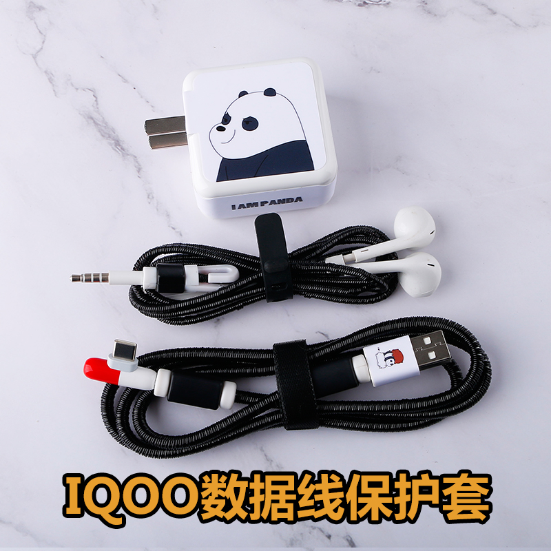 vivo iqoo charging cable Protective cable Data cable protective cover Charger protective rope Headphone winding device