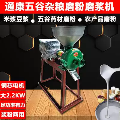 Tongkang hair cake rice paste machine rice cake refiner dry and wet grinding grinder commercial tofu beater