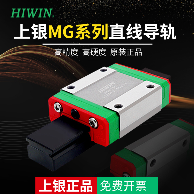 Slide of Slide Linear Guide MGN MGW 7C 9C 12C 7H 9H 12H 15H 15H micro import