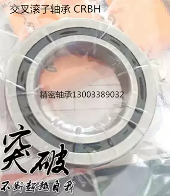 Cross roller bearing CRBH 258 3010 3510 4010 4510 5013 inner and outer ring integral bearing