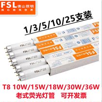 FSL Foshan lighting t8 vintage fluorescent tube T8YZ 10W 15W 18W 30W 36W fluorescent tube