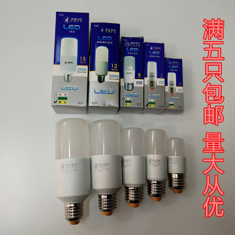 Lankefea long tube LED bulb thumb magic lamp slender screw bulb super bright downlight yellow light