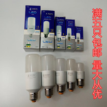 Lanke Feiya long tube LED bulb Thumb lamp Slender screw ball bulb Super bright downlight yellow light