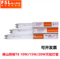 Foshan lighting T8 fluorescent tube 10W 15W 18W 20W mosquito-killing mosquito-killing fly-killing lamp UV lamp