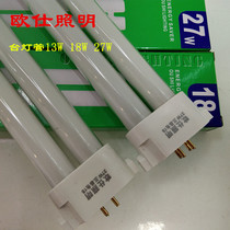 OSHI lighting 13W18W27W energy-saving lamp tube Learning work eye protection lamp tube square four-needle three-primary color H-tube