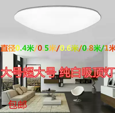 Round pure white all-white extra large oversized diameter 0 8 meters 1 meter one meter engineering living room LED ceiling lamp