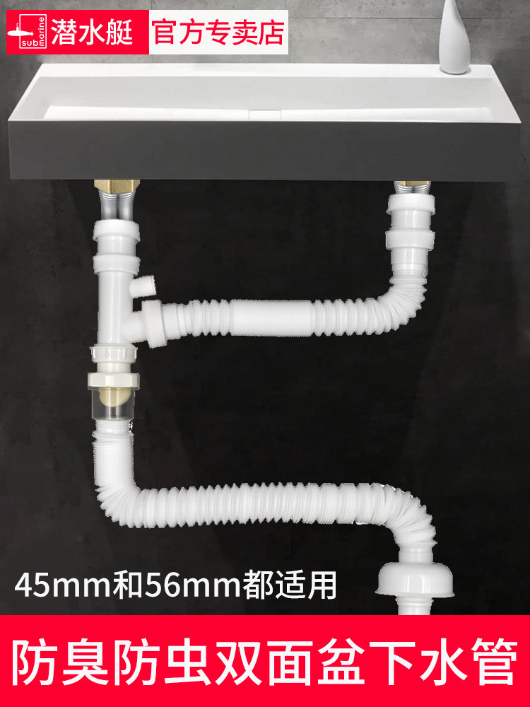 Submarine double-slot washbasin sewer pipe y-type three-way two-in-one sewer pipe Double laundry basin basin sewer pipe drain pipe