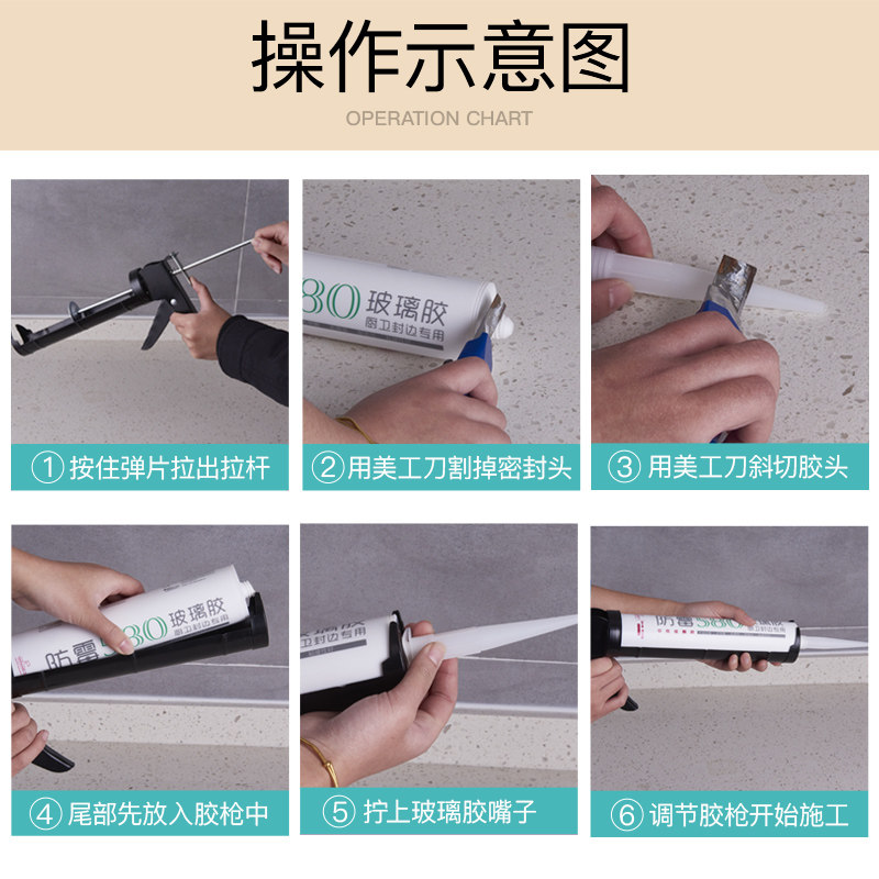 Glass glue waterproof antimildew strong sealant transparent kitchen