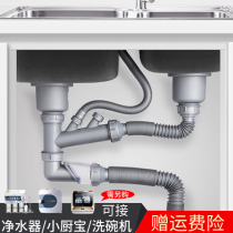 Kitchen double-Tank Wash Basin Sewer fittings sink sink drain fittings single tank plug drain pipe set