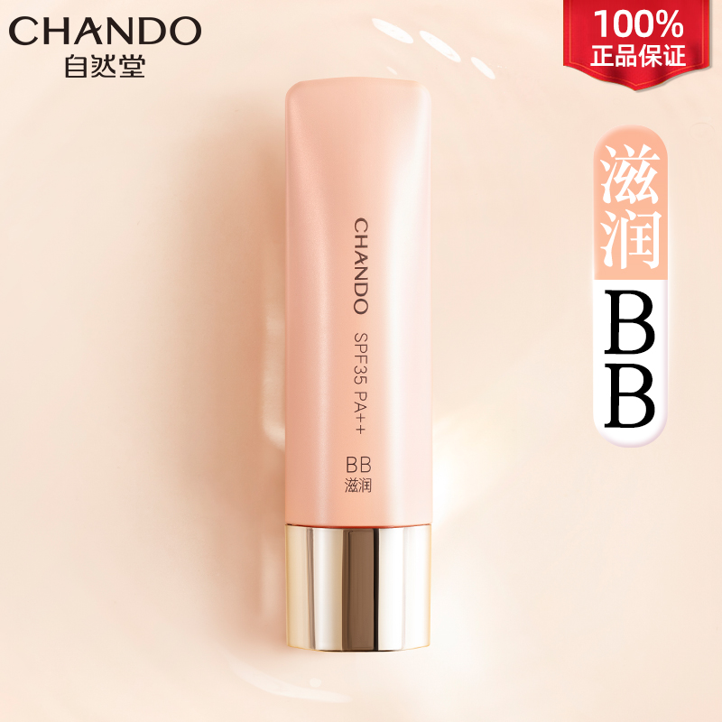 Natural Hall Snowy BB Cream Isolation Sunscreen Concealer Three-in-one Whitening Moisturizing Official Flagship Store Official Website