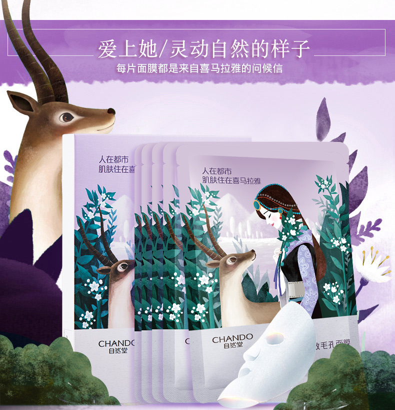 Nature Hall Himalaya mặt nạ comfrey nữ hydrating thu nhỏ lỗ chân lông chính thức cửa hàng chính thức - Mặt nạ mặt nạ dưỡng trắng