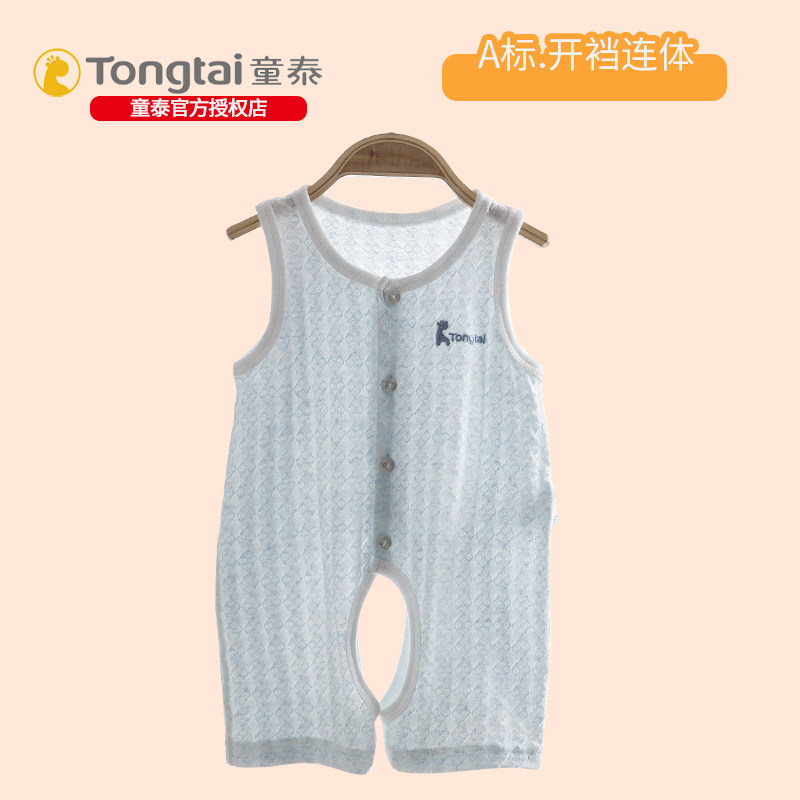 Tong Tai's new baby khays full cotton sleeveless newborn slim fit summer slim fit for baby's open gear climb hollowed-out