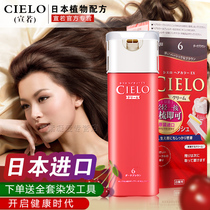 Xuan Ruo Japanese Imported Hair Dye Cream Cielo Midea Hair Dye Plant Pure Bubble Dye Hair Cream 2020 Pop Color