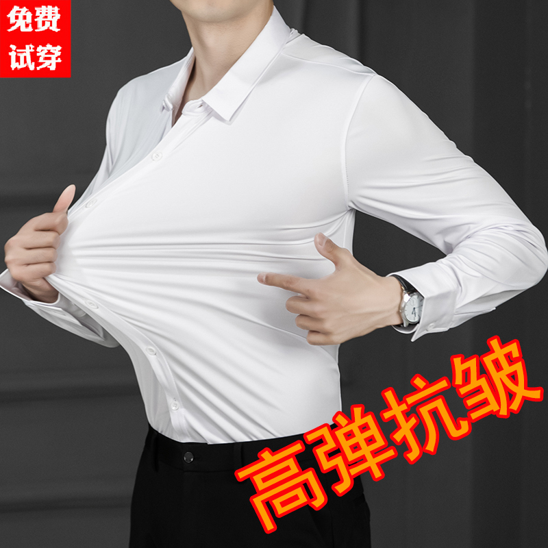 High-Elasticity Men's Long-Sleeve Slim-Fit Non-Iron Drapey Silky Business Shirt, Large Size, Elastic Pure White Shirt, Black Spring