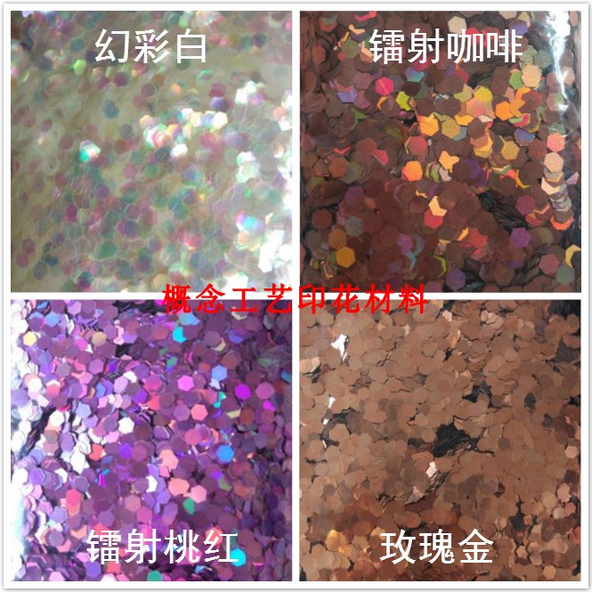 3mm Bright Sheet Rose Gold Flash Sheet Coffee Bright Pink Laser Large Bright Sheet Hexagonal Ultrathin Gradual Layer Phantom Pink 7 Lottery