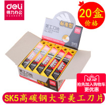 Whole box of Del 2011 large art blade wallpaper blade paper knife car beauty film Blade