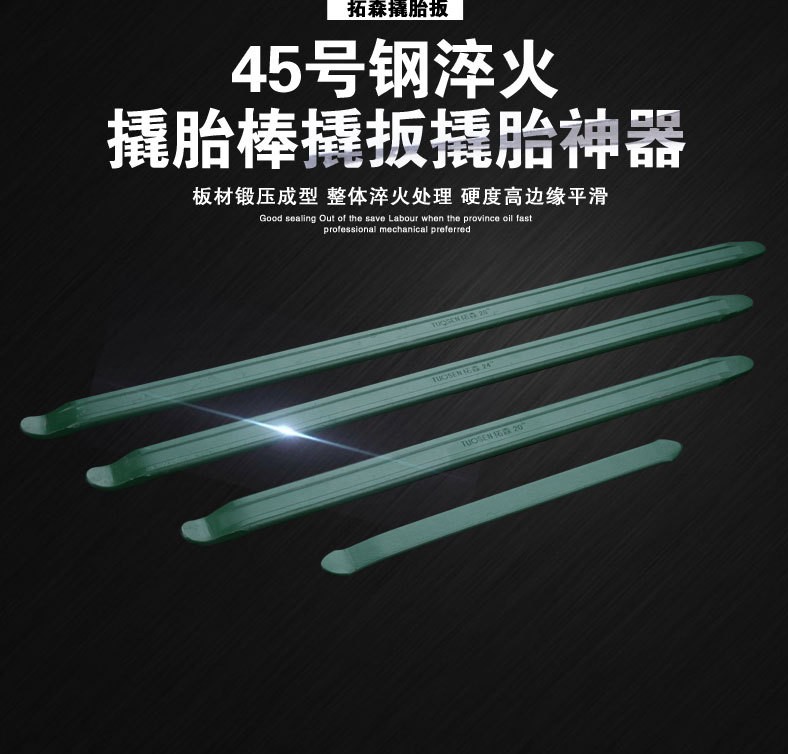 Electric tricycle car repair car Repairing Tire Tool Prying Stick Flat Crowbar Prying Bar 50 70 Flat Crowbar