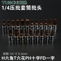 1 4 hexagon socket head hw cross ph word pz flower t socket head wrench small flying screwdriver T30 socket head