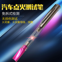 Automotive ignition test pen tester High voltage wire tester car detection instrument detector