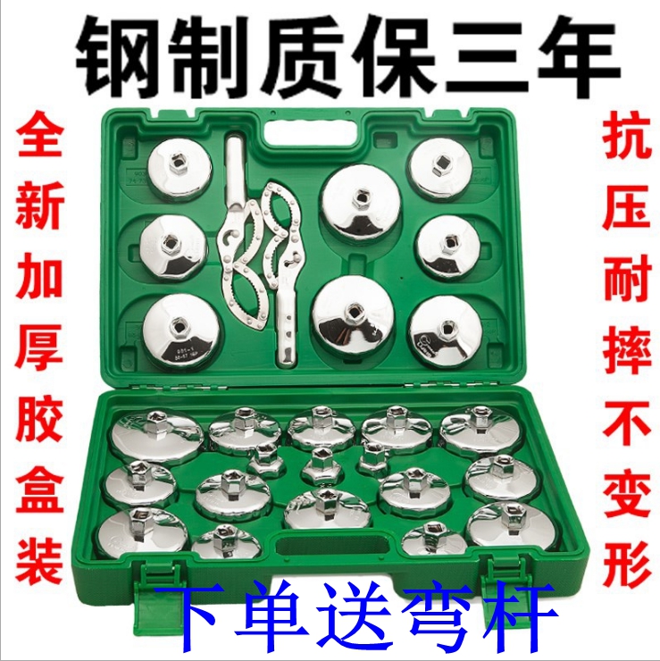 31 steel cap type oil filter heart wrench filter disassembly wrench tool machine oil filter element disassembly and assembly set wrench