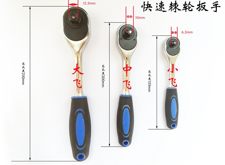 Dafei Zhongfei 1 4-inch socket wrench ratchet wrench Fly wrench sleeve ratchet wrench 1 2 3 8 1 4 quick wrench