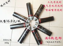 Three-way catalytic cleaning bottle fuel injection nozzle cleaning agent hanging bottle air system cleaning agent hanging bottle