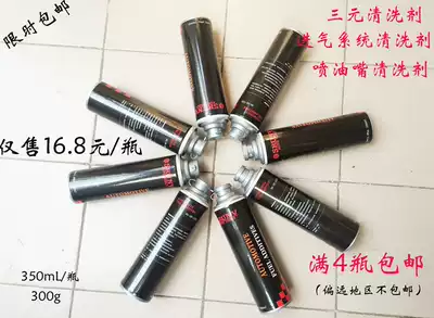 Three-way catalytic cleaning bottle fuel injection nozzle cleaning agent hanging bottle air system cleaning agent hanging bottle
