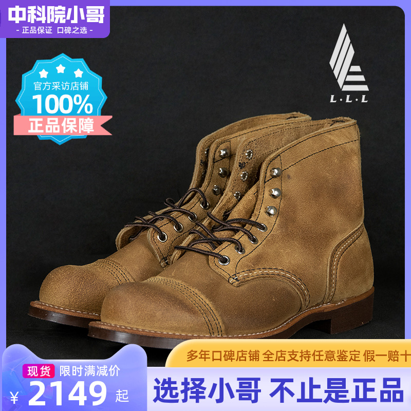 (CAS Xiaog) Red 8113 8113 8083 3367 3367 Edition Red Wings Manual Tooling Boots rw