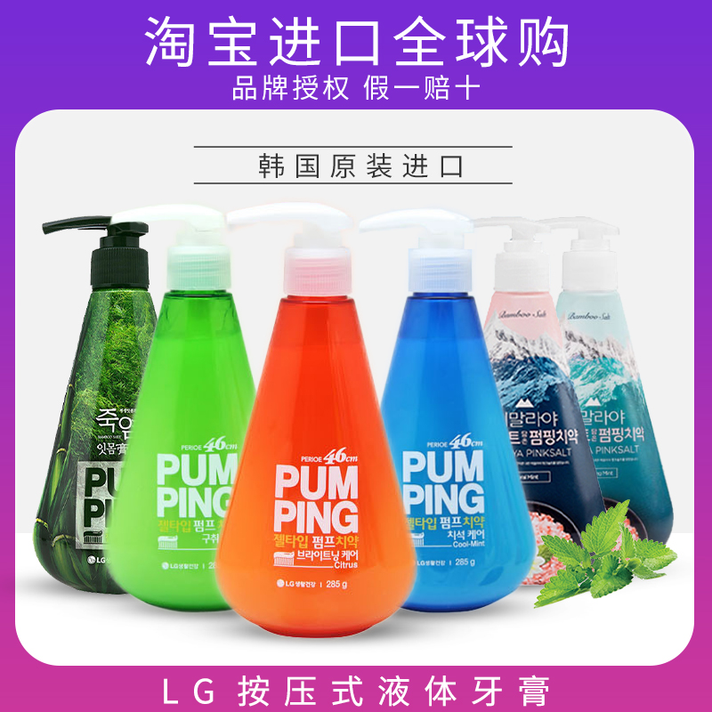 (Clearance) Korea LG Bamboo Salt Beirui Ao Pai Bin Toothpaste Children Liquid Press Type Remove Yellow Tartar Bright White