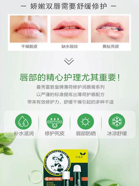 Mentholatum lip balm mint women's moisturizing women's moisturizing and hydrating mouth exfoliating lip balm male students colorless