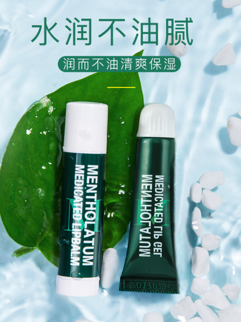 Mentholatum lip balm mint women's moisturizing women's moisturizing and hydrating mouth exfoliating lip balm male students colorless