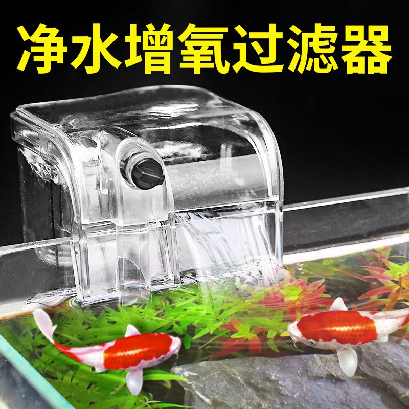 Fish tank filter small external waterfall wall-mounted turtle small bass three-in-one filter pump water purification circulation pump