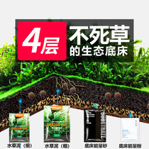 Crazy aquatic plants Fish tank Aquatic plants Mud aquatic plants package Amazon fish tank bottom sand sand landscaping Ceramic sand Special leave-in