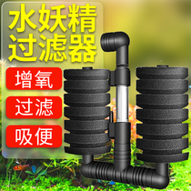 Xinyou water Leprechaun Qianrui three-in-one small suction toilet culture oxygen cycle anti-gas lift fish tank filter