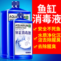Fish tank disinfectant sterilization water purification potassium permanganate fish water purification agent fish pond aquarium special breeding and fish breeding