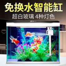 Fish tank Living room small and medium-sized household desktop aquarium self-circulating lazy free-change water ecological view glass goldfish tank