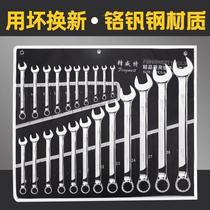 German imported wrench tool set plum blossom dual-purpose opening small plate plum opening wrench full set auto repair set