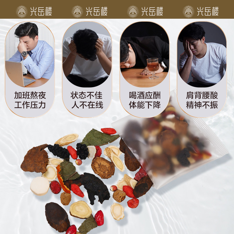 熬夜六宝养生茶，如何让你告别疲劳？-养生茶-淘宝好物网