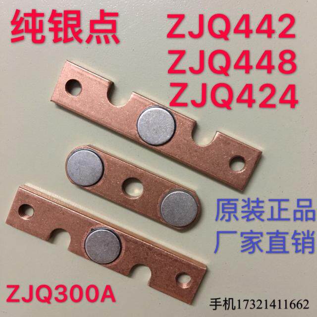 ZJQ442 ZJQ448 ZJQ300A Hybrid Forklift Contact Point CTTA300AH142XN