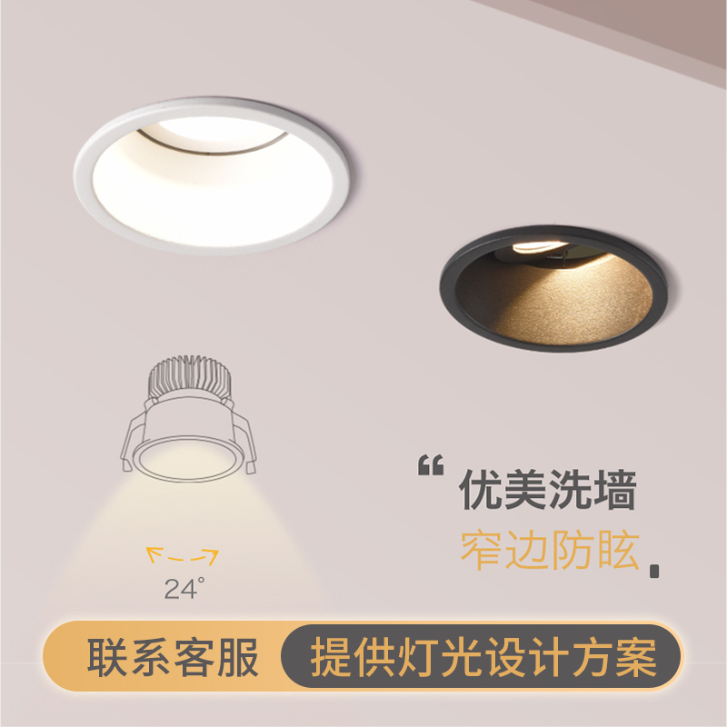 No Main Light Anti-glare Spotlight Recessed Ceiling Light Narrow Side Adjustable Angle Led Living Room Millet Home Smart Spotlight