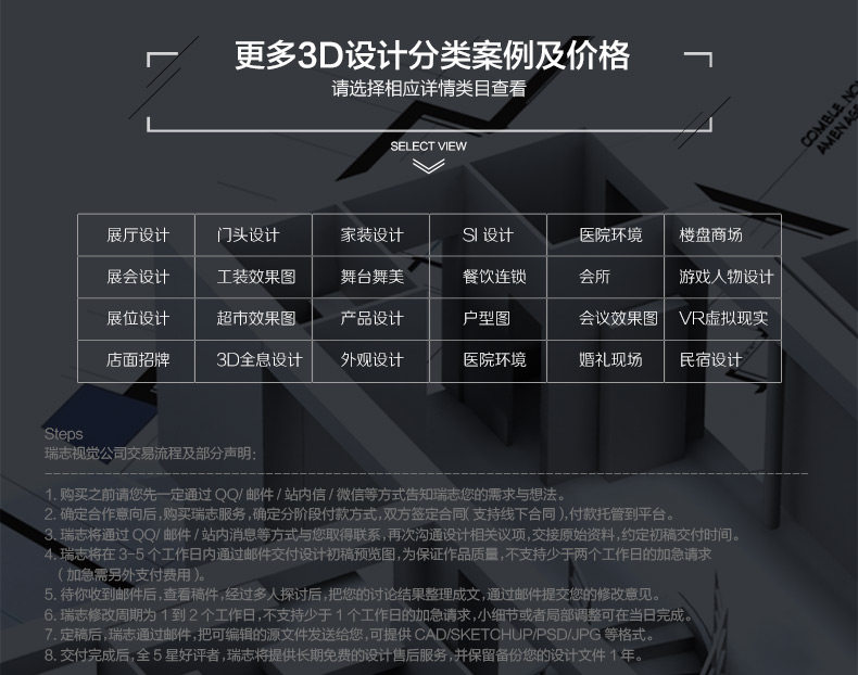 3D Design Details Page 850-Below _06.jpg