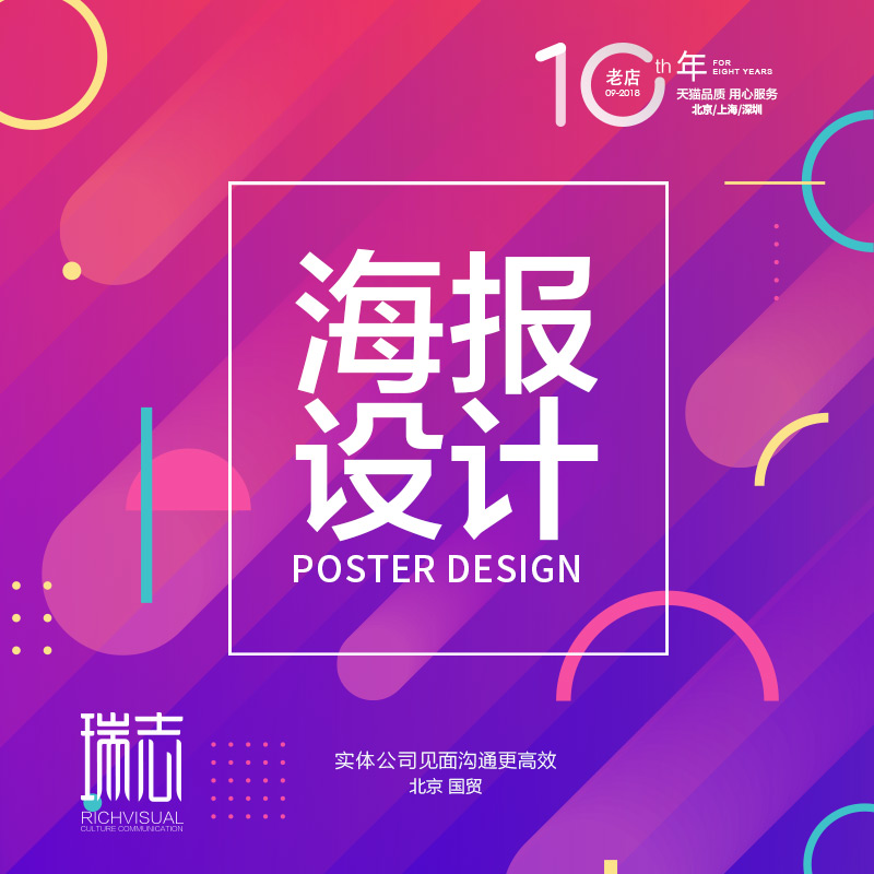 Poster Poster Advertising Pictorial Design Graphic Flyer Creative Artist Taobao Carousel Product Movie Event