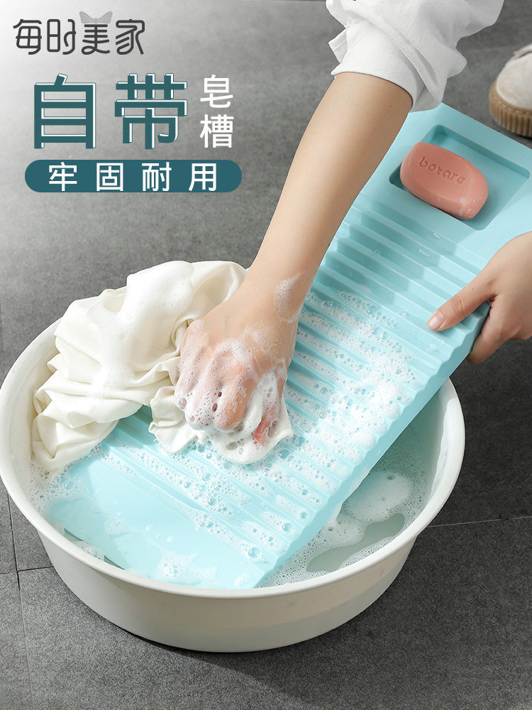 Washboard Household washboard size mini thickened plastic kneeling punishment creative hand-held laundry washboard