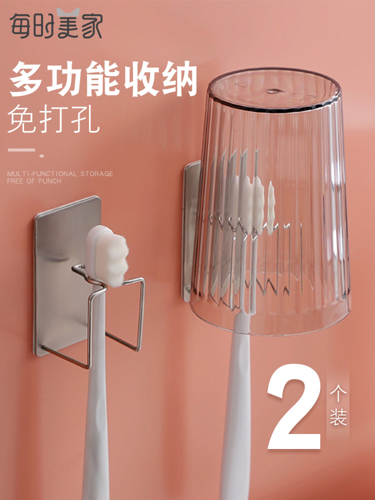 Stainless steel toothbrush shelf Wall-mounted powder room wash cup storage shelf Hole-free wall-mounted electric toothbrush holder