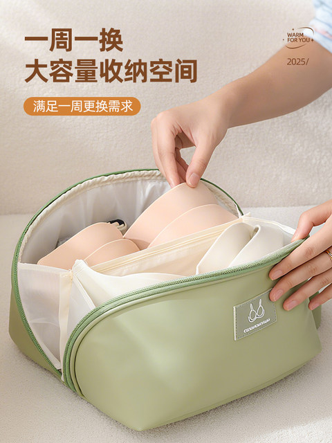 Three-in-one travel underwear panties and sock storage bag for close-fitting clothing special chest bra anti-deformation portable bag