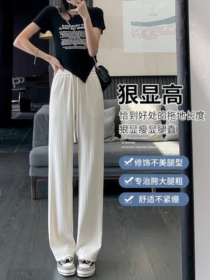 300斤胖mm特大码冰丝阔腿裤女夏季薄款高腰垂感直筒拖地休闲裤子