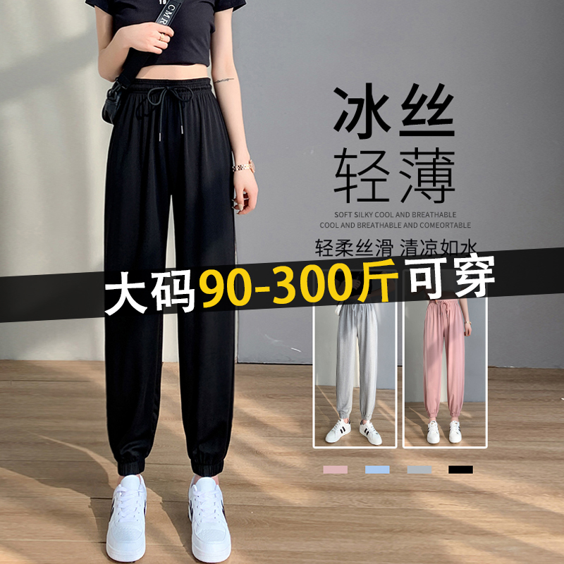 150kg Extra Large Size Fat mm Ice Silk Jogger Pants Women's Summer Thin Style Casual Pants for Petite Pear-Shaped Body