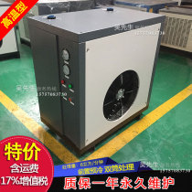  Refrigerated compressed air dryer 6 cubic high temperature machine Compressed air dryer Special for air compressor
